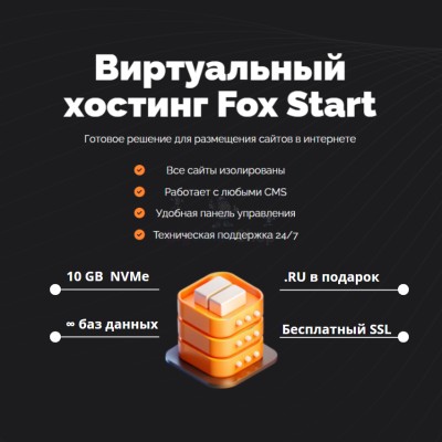 Хостинг Ru быстрый и недорогой - купить в Красносельском